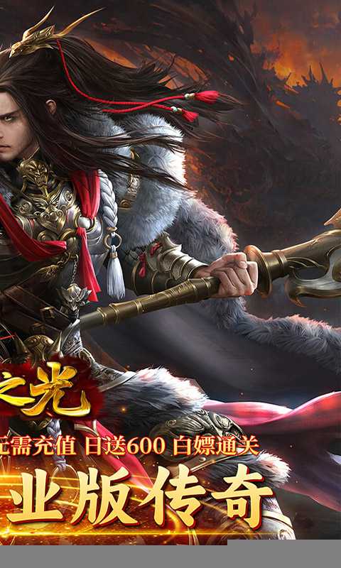 自由之光（免费版）